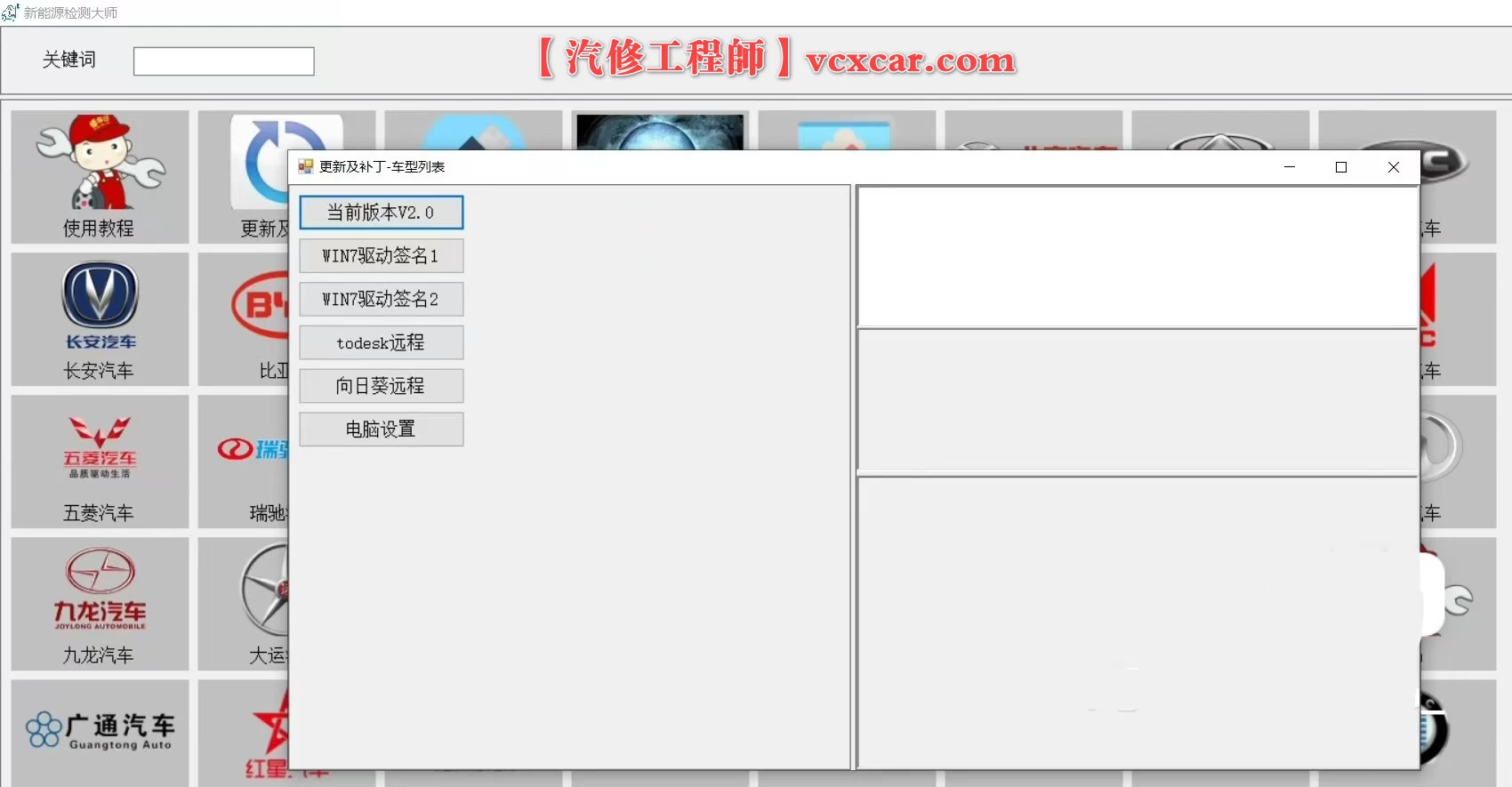 🎓[SVIP·积分] 2024年 150+新能源上位机集合版电池包诊断 检测大师V2.0+附带注册机+教程（6G）[电池测量 故障读取 针脚定义 接线图]