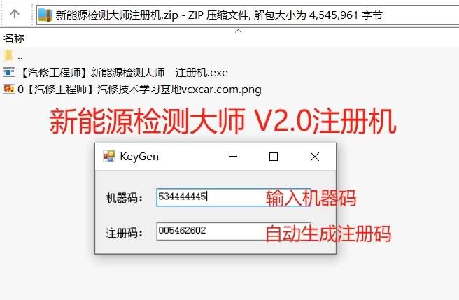 🎓[SVIP·积分] 2024年 150+新能源上位机集合版电池包诊断 检测大师V2.0+附带注册机+教程（6G）[电池测量 故障读取 针脚定义 接线图]