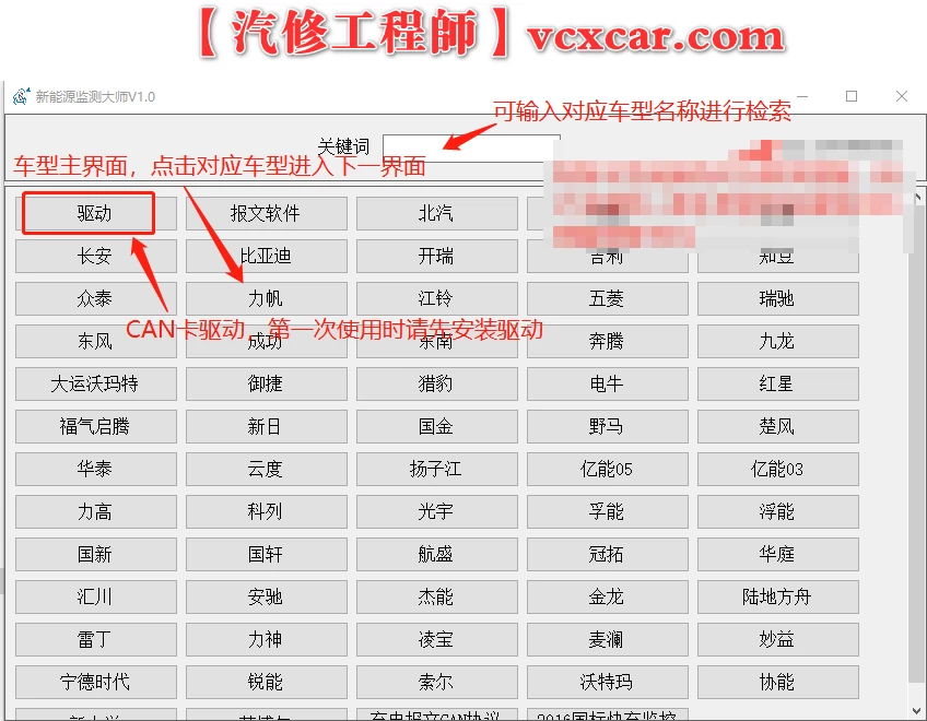 📂新能源 | 诊断 2023年 100+上位机集合版电池包诊断 检测大师V1.07 破解版（4.2G）[电池测量 故障读取 针脚定义 接线图]