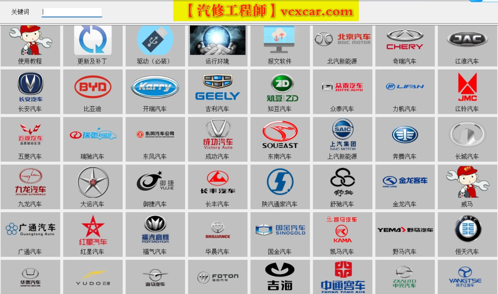 🎓[SVIP·积分] 2025年 289个新能源上位机集合版电池包诊断 检测大师V2.3+附带注册机+教程（5.6G）[电池测量 故障读取 针脚定义 接线图]