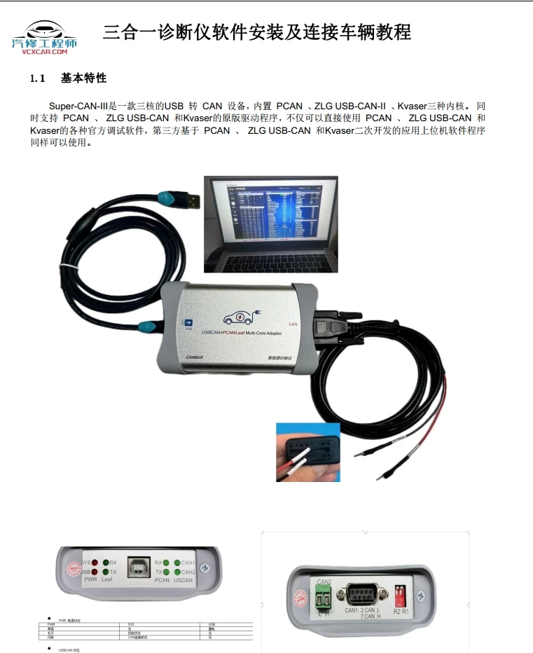 📂新能源 | 诊断 2023年 100+上位机集合版电池包诊断 检测大师V1.07 破解版（4.2G）[电池测量 故障读取 针脚定义 接线图]