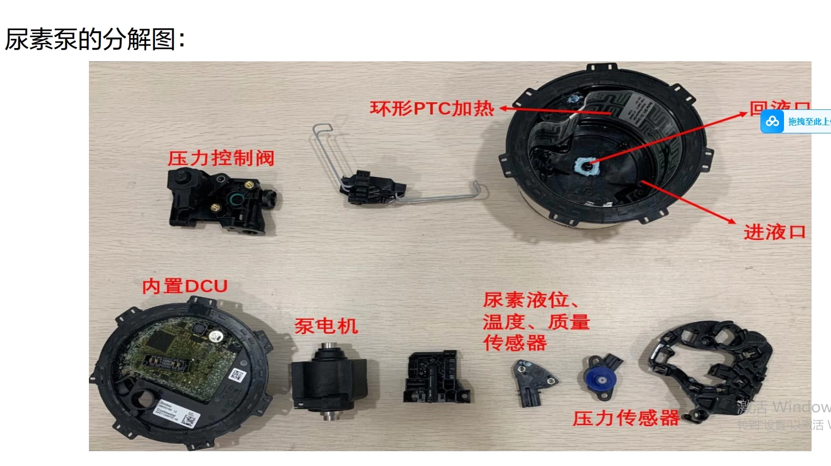 📂柴油车 | 整理5:柴油车DTS国六技术培训资料 原理图+故障诊断 博士 康明斯 云内 潍柴 玉柴 德龙(400M)