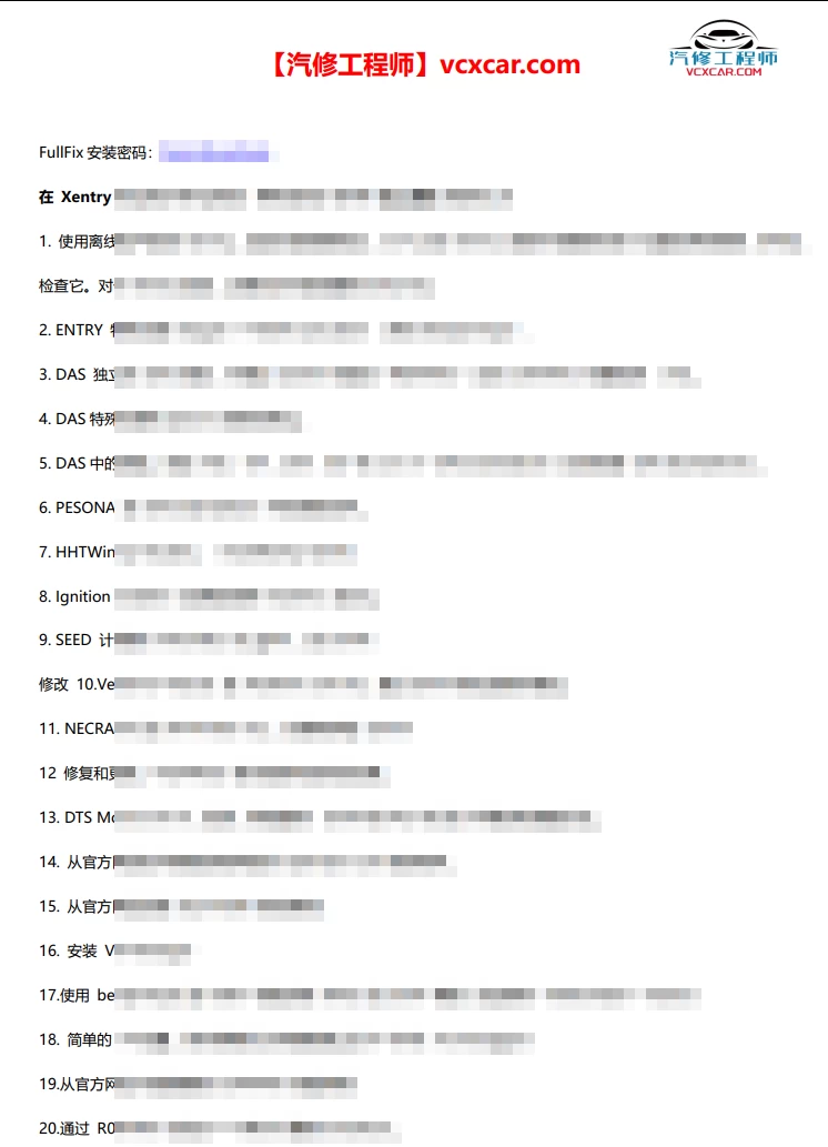 🟥[SVIP·专享] 奔驰Benz | 2024.12 Xentry 俄罗斯版 [最强破解补丁+中文破解教程]诊断+编程系统（适用2025以前）