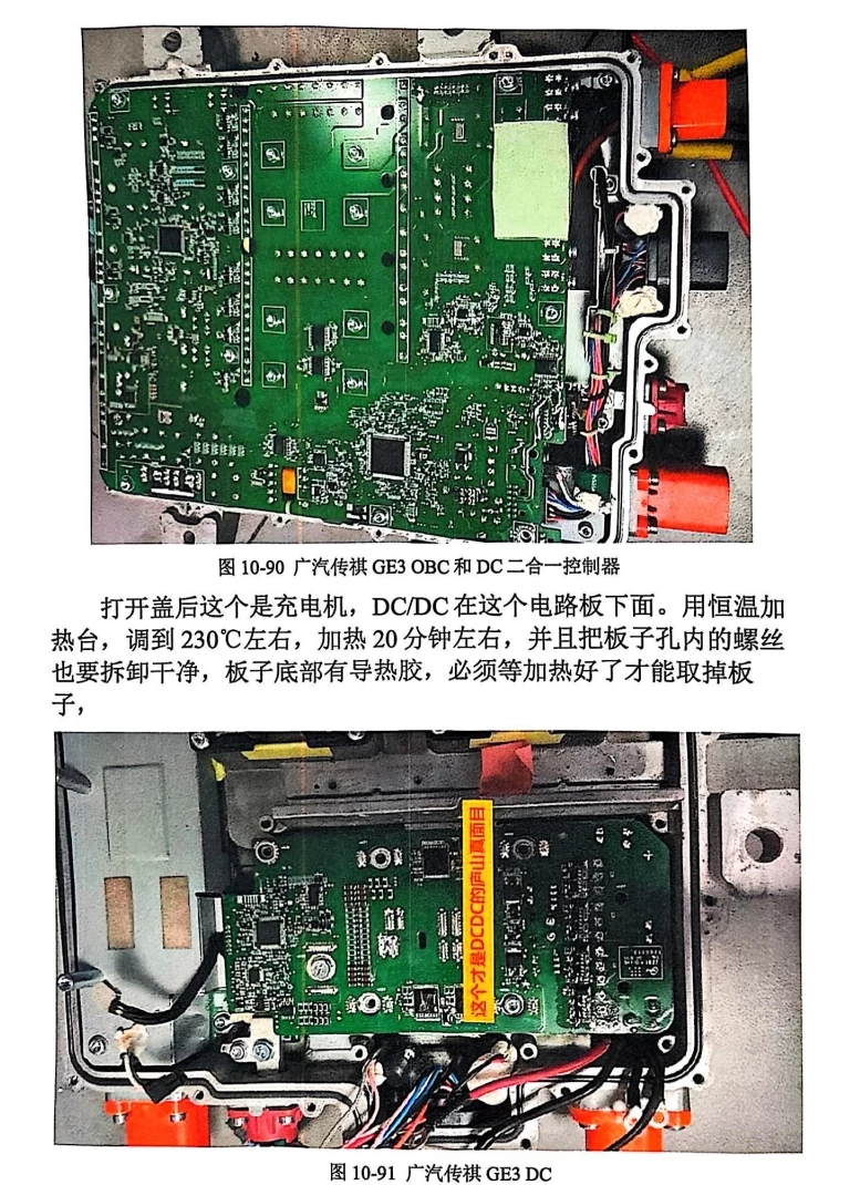 📂新能源 | 技术 2025年 满格电MGD: 新能源汽车原理及实战维修故障案例（335页）[电池 高压 充电 动能 驱动 控制 空调 互锁 绝缘 辅助 CAN]