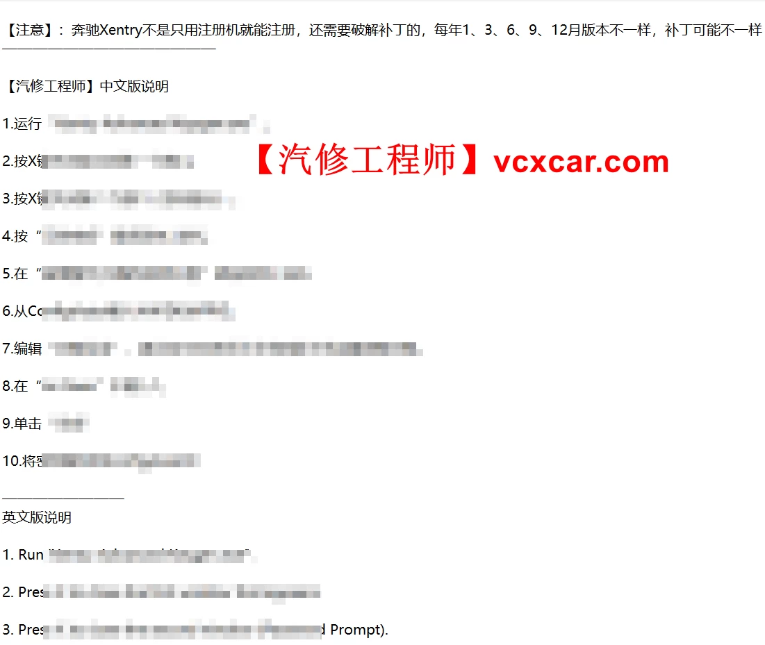 📂奔驰Benz | 诊断系统Xentry 通用注册机+注册机中英文教程XENTRY.Advanced.Keygen