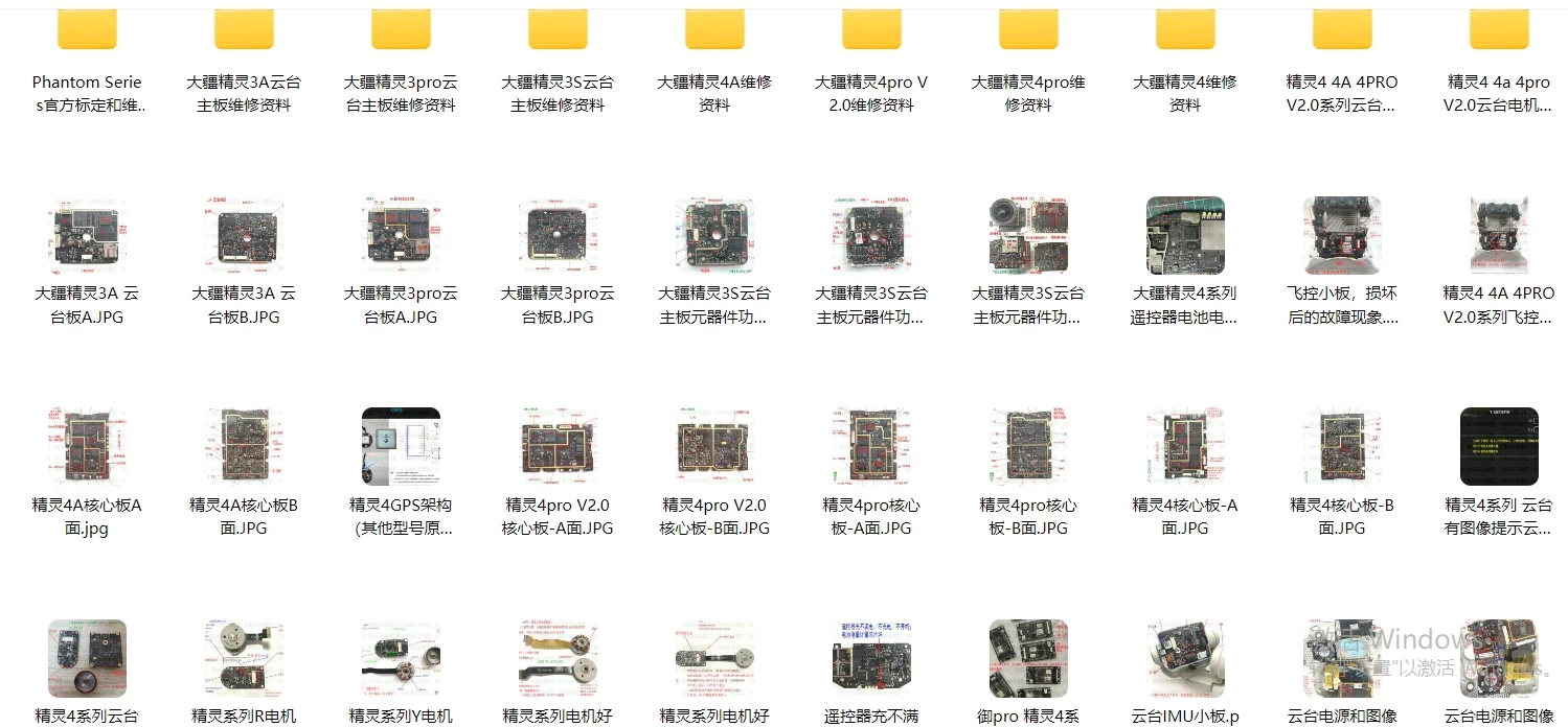 🟥[SVIP·专享] 无人机系列 | 大疆DJ 各类机型维修技术课程+电路图+故障案例 超详细资料（75G）（2025.4.15更新）