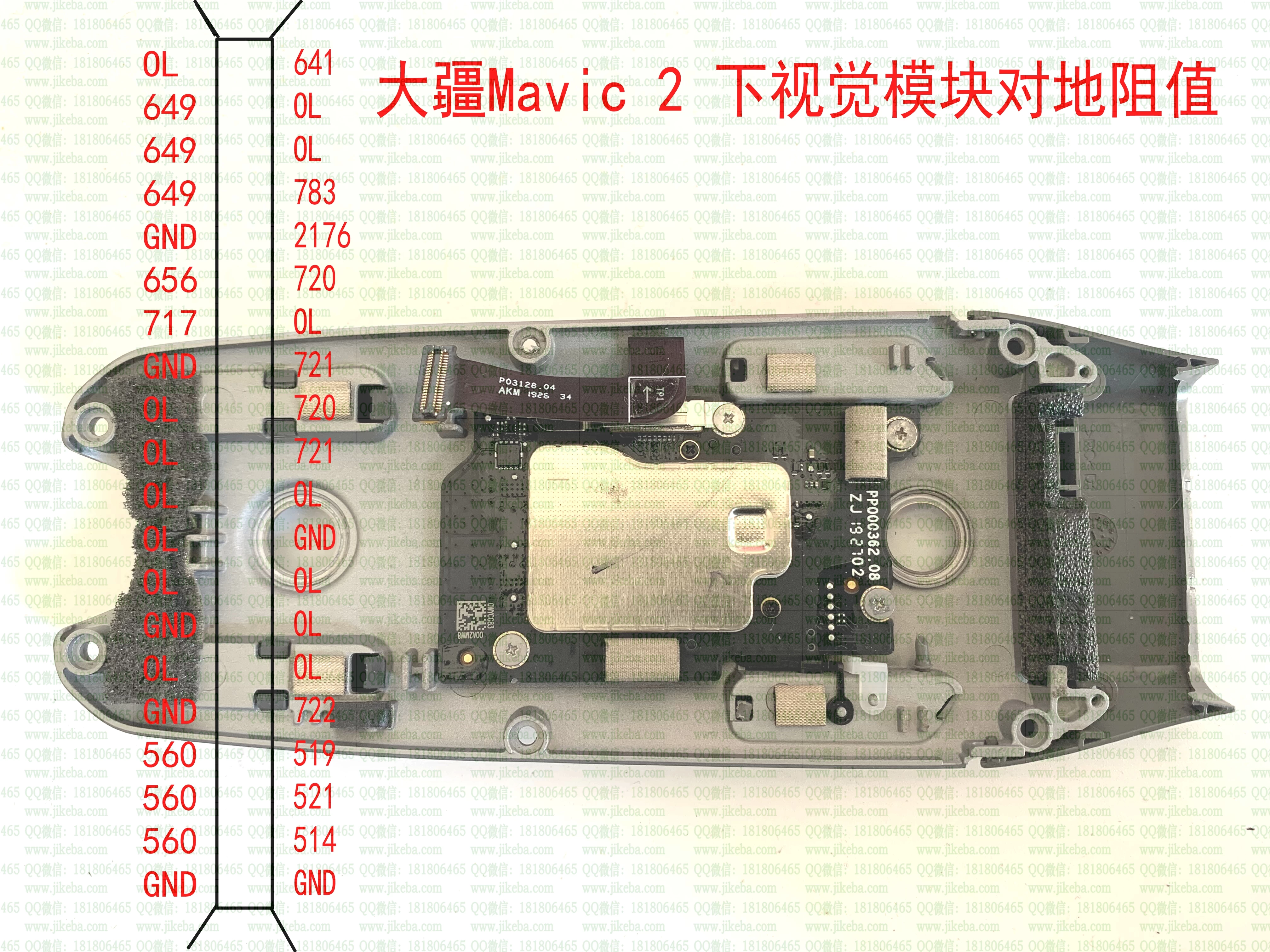 🟥[SVIP·专享] 无人机系列 | 大疆DJ 各类机型维修技术课程+电路图+故障案例 超详细资料（75G）（2025.4.15更新）