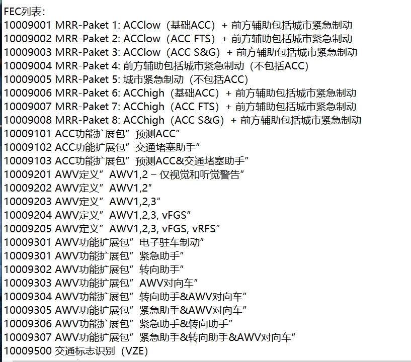 🎓[SVIP·积分] 大众奥迪 |【第33套】二代三代四代车道保持相机 激活交通标识 ACC激活 2Q0980653（200M）