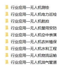 🟥[SVIP·专享] 无人机系列 | 专业无人机技术理论基础 各个系统零件组成+设计+制作原理（5G）（2025.5.11更新）