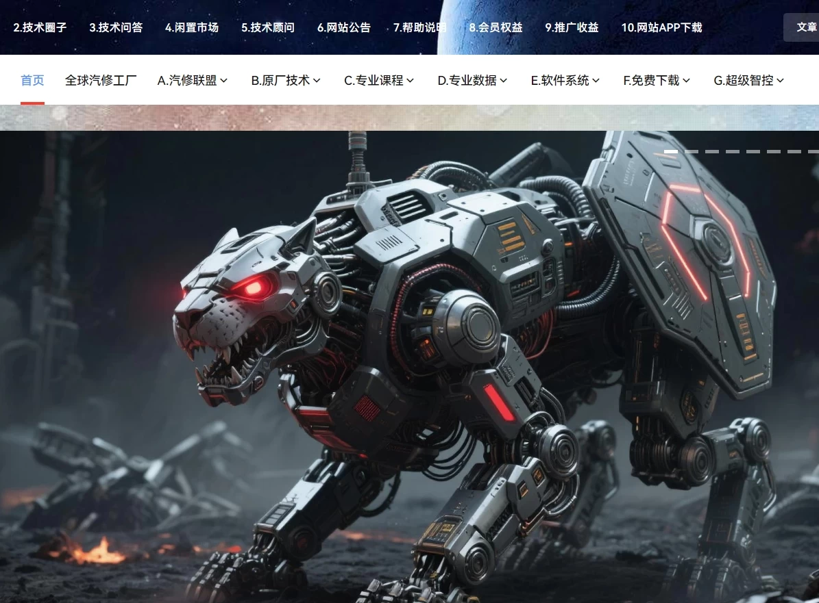 🟥[SVIP·专享] 全球汽修技术网站Top20 2025.7 国内外·汽修技术+课程资料+软件工具+技术解决方案 网站论坛统计（后续更新）