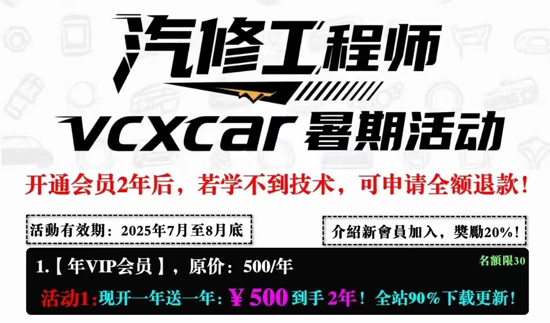 [活动]🈵2025.8最新活动：新会员 —【5折特价！】— 最后倒计时~（送国际会员群，满人封群！）