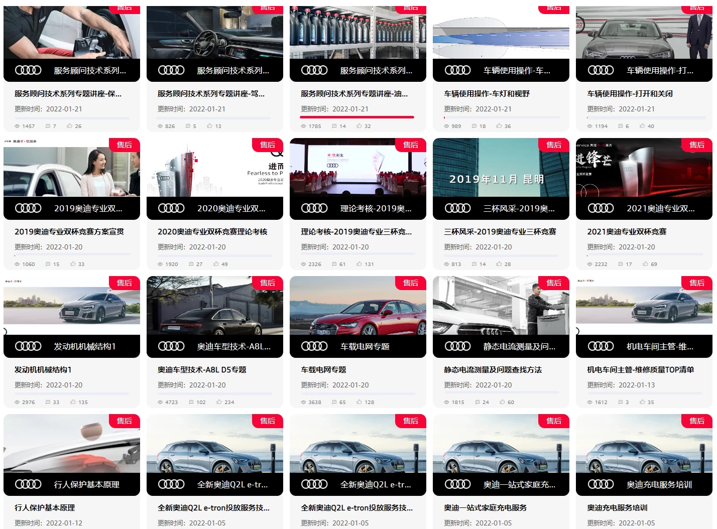 🔥🈴【刺 · 第5季】2025.9.1〔奥迪Audi〕〔原厂内部〕〔核心技术〕〔全部培训课程〕满300人开