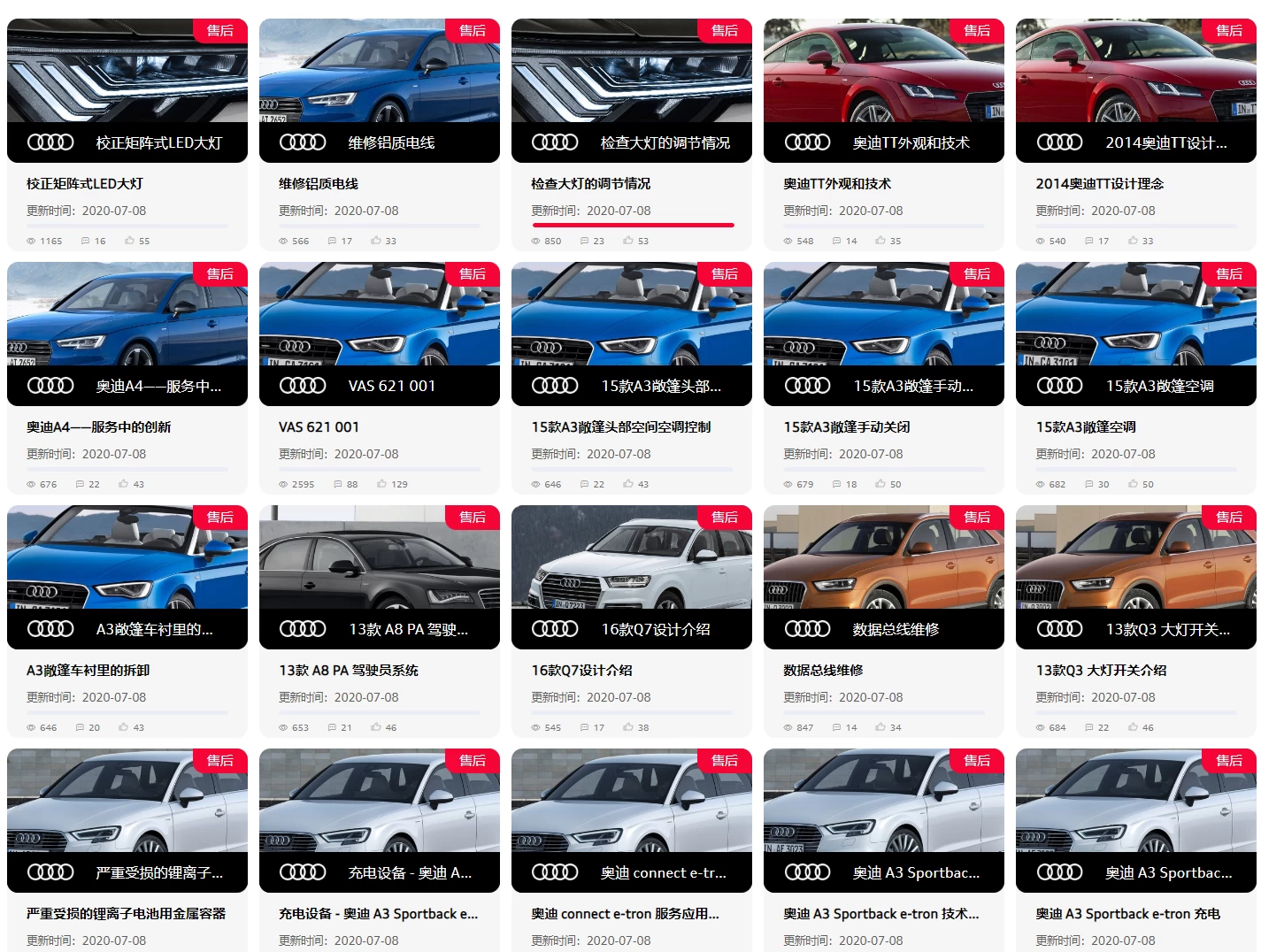 🔥🈴【刺 · 第5季】2025.9.1〔奥迪Audi〕〔原厂内部〕〔核心技术〕〔全部培训课程〕满300人开