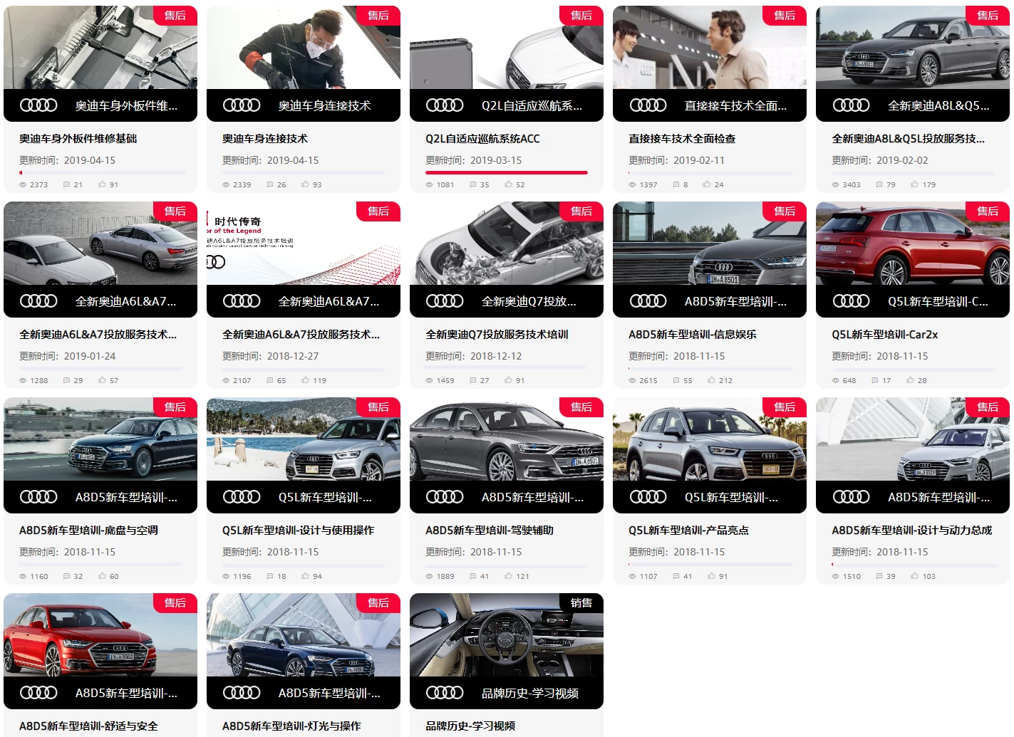 🔥🈴【刺 · 第5季】2025.9.1〔奥迪Audi〕〔原厂内部〕〔核心技术〕〔全部培训课程〕满300人开