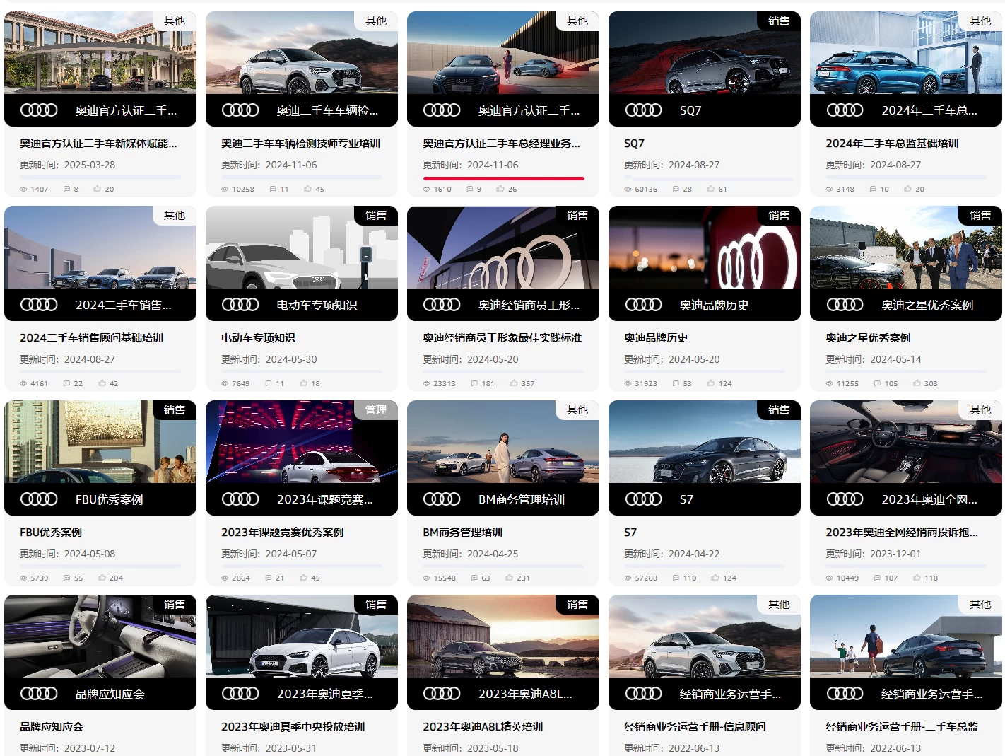 🔥🈴【刺 · 第5季】2025.9.1〔奥迪Audi〕〔原厂内部〕〔核心技术〕〔全部培训课程〕满300人开