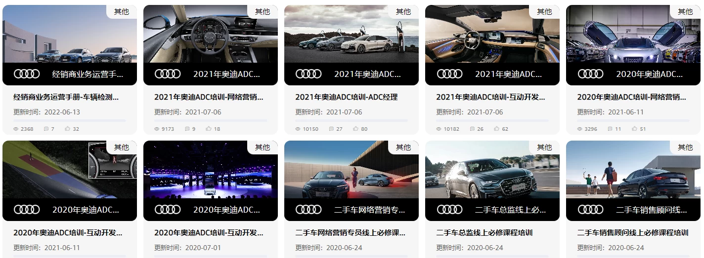 🔥🈴【刺 · 第5季】2025.9.1〔奥迪Audi〕〔原厂内部〕〔核心技术〕〔全部培训课程〕满300人开