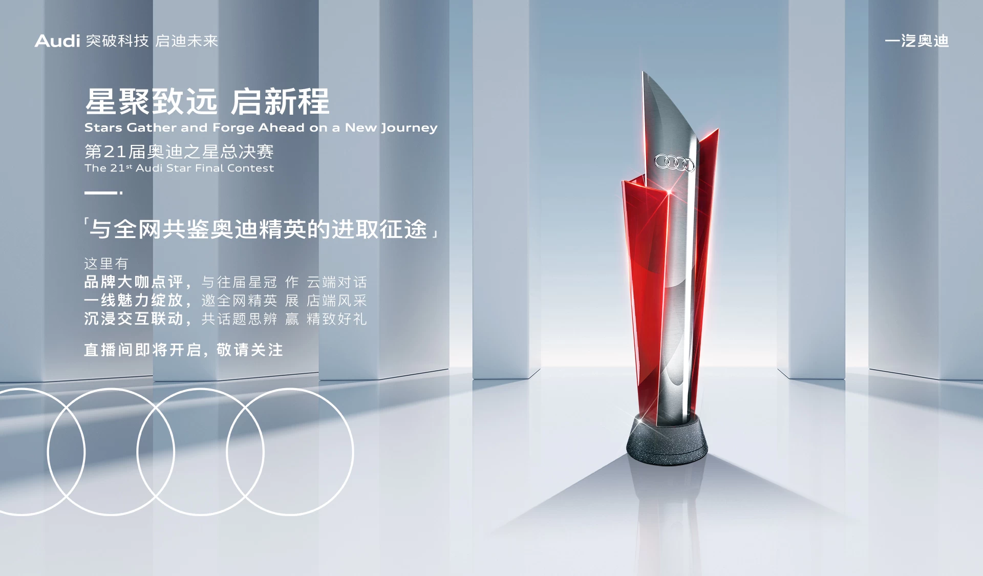 🔥🈴【刺 · 第5季】2025.9.1〔奥迪Audi〕〔原厂内部〕〔核心技术〕〔全部培训课程〕满300人开