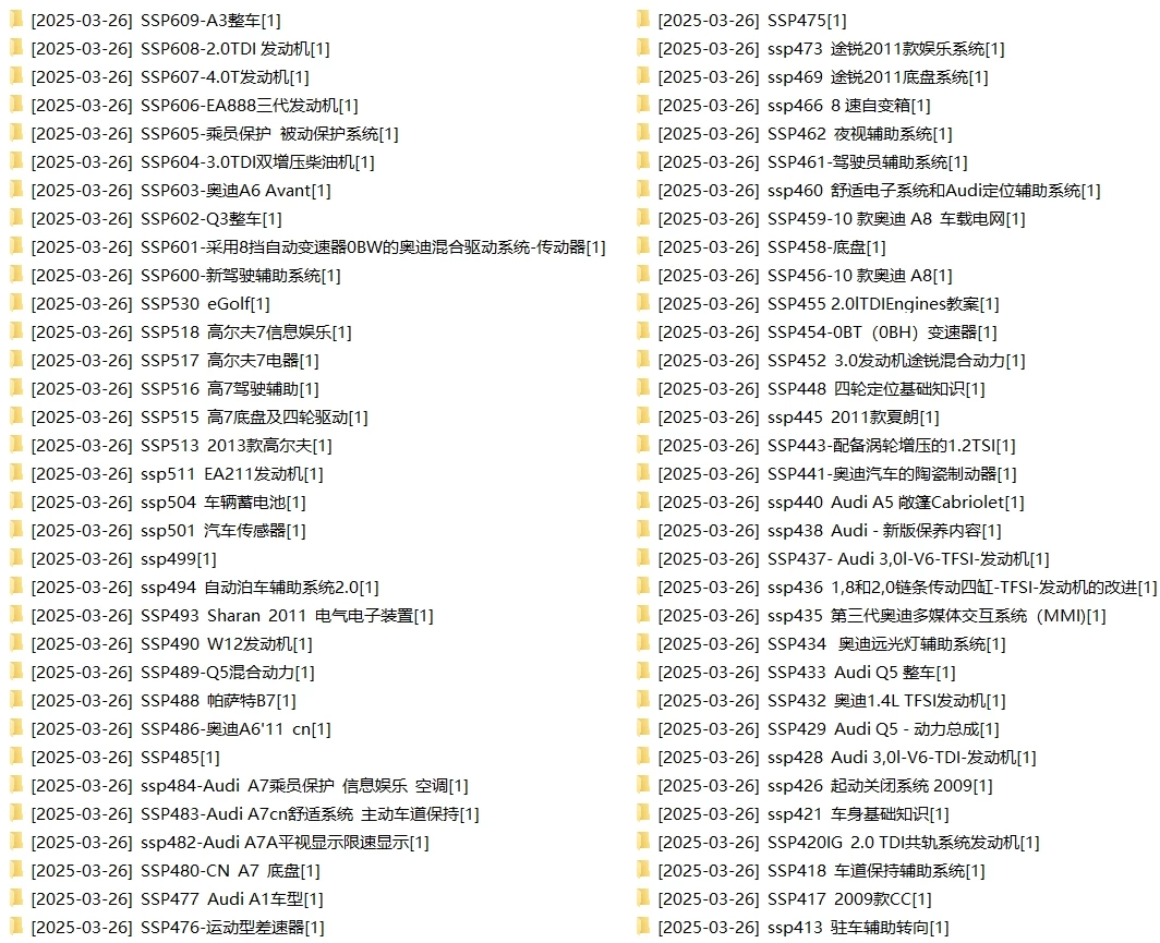 🔥🈴【刺 · 第5季】2025.9.1〔奥迪Audi〕〔原厂内部〕〔核心技术〕〔全部培训课程〕满300人开