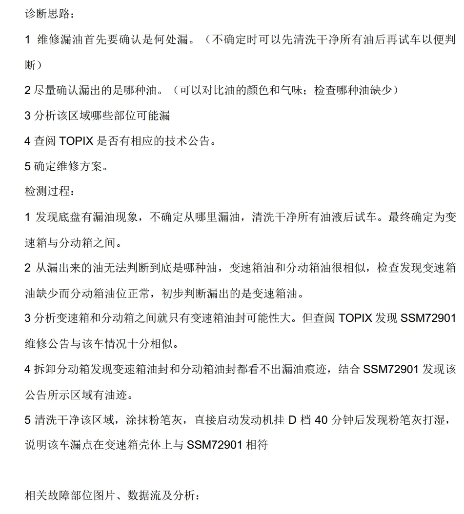 📂路虎Land Rover | 故障案例 捷豹路虎 原厂常见故障案例 技术通报汇编（92页）[发动机 仪表 主机]