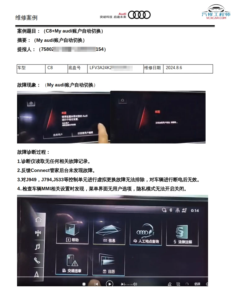 🎓[SVIP·积分资料] 【第39套】2025年 大众奥迪系列 最全控制单元 培训教程+故障案例+数据等资料汇总（3G 1000份）
