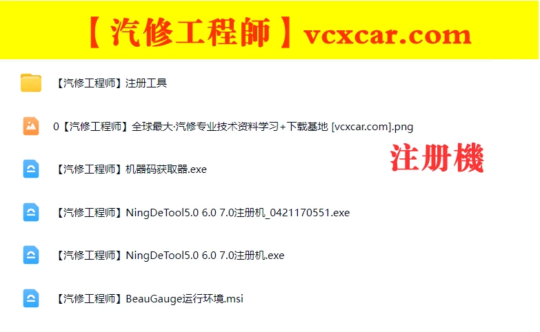 📂新能源 | 诊断 2025 宁德时代v7.0 上位机电池诊断系统软件 [带注册机+安装教程]（100M）