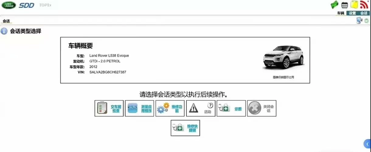 📂路虎捷豹 2025年 路虎原厂诊断系统JLR_SDD168+补丁+账号密码+安装教程（3.3G）