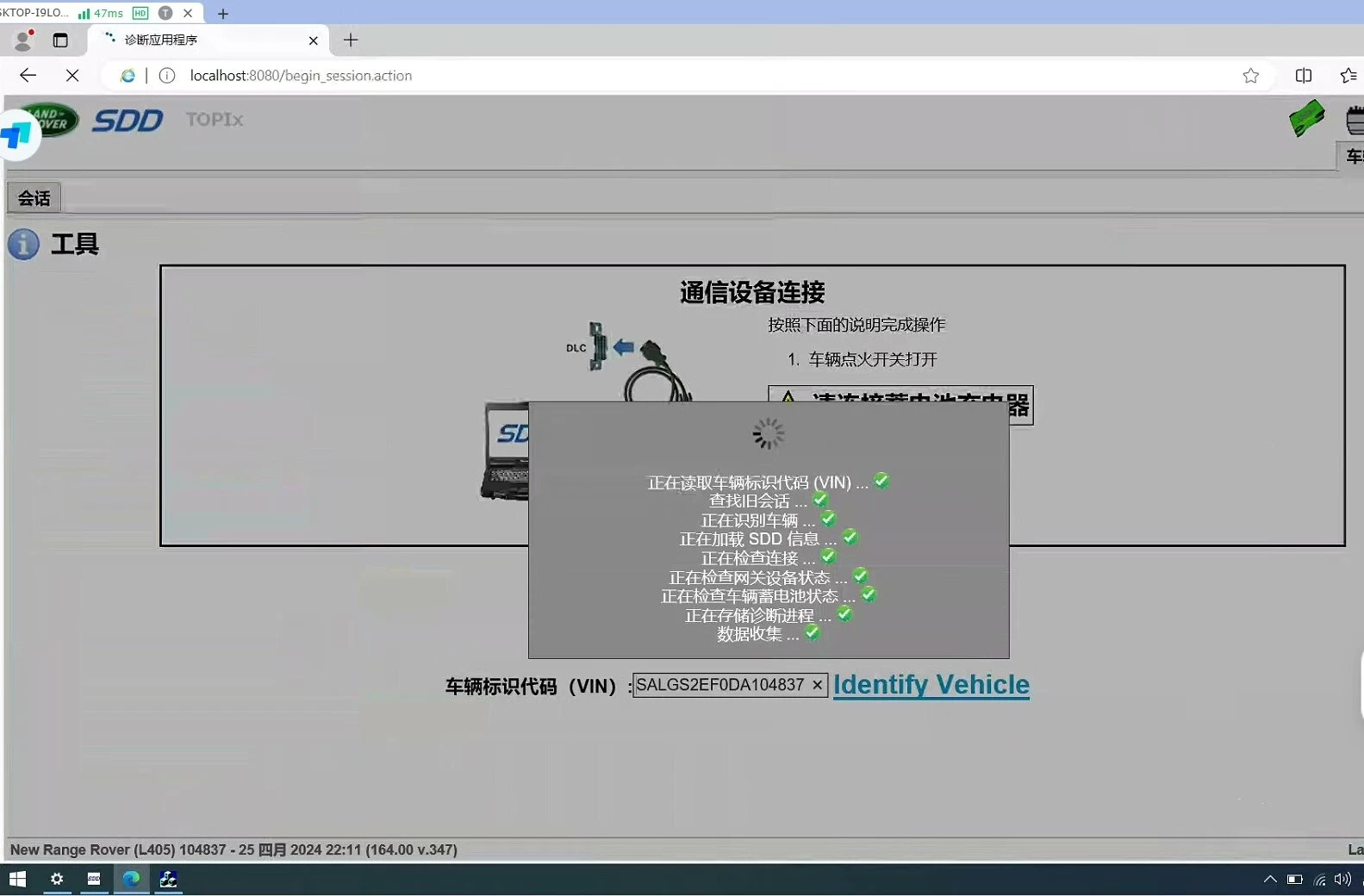 📂路虎捷豹 2025年 路虎原厂诊断系统JLR_SDD168+补丁+账号密码+安装教程（3.3G）