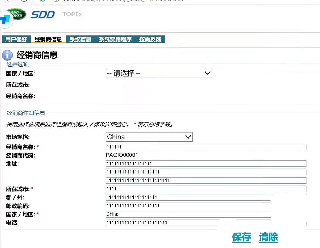 📂路虎捷豹 2025年 路虎原厂诊断系统JLR_SDD168+补丁+账号密码+安装教程（3.3G）