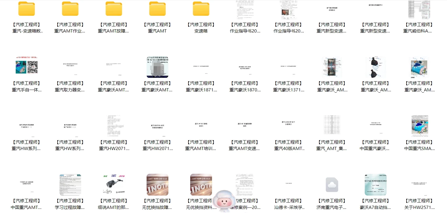 📂柴油车 | 资料 整理7：重卡变速箱缓速器原厂资料 故障案例整理（1300份 25G）
