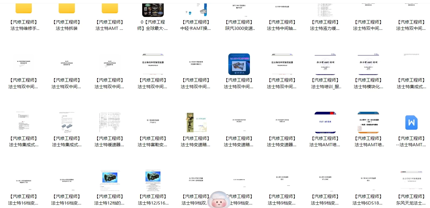 📂柴油车 | 资料 整理7:重卡变速箱缓速器原厂资料 故障案例整理(1300份 25G)