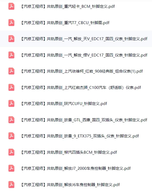 📂柴油车 | 资料 整理8：康明斯发动机维修 国六维修资料（7.4G）