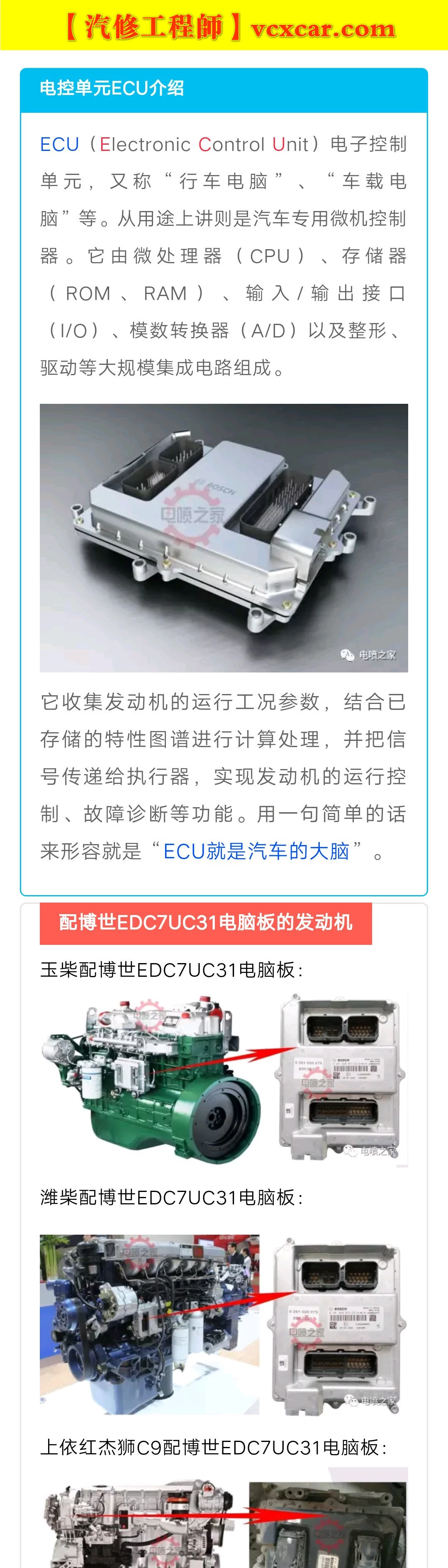 📂柴油车 | 资料 整理9：柴油电喷电控技术培训视频+技术原理+故障案例（25.4G）