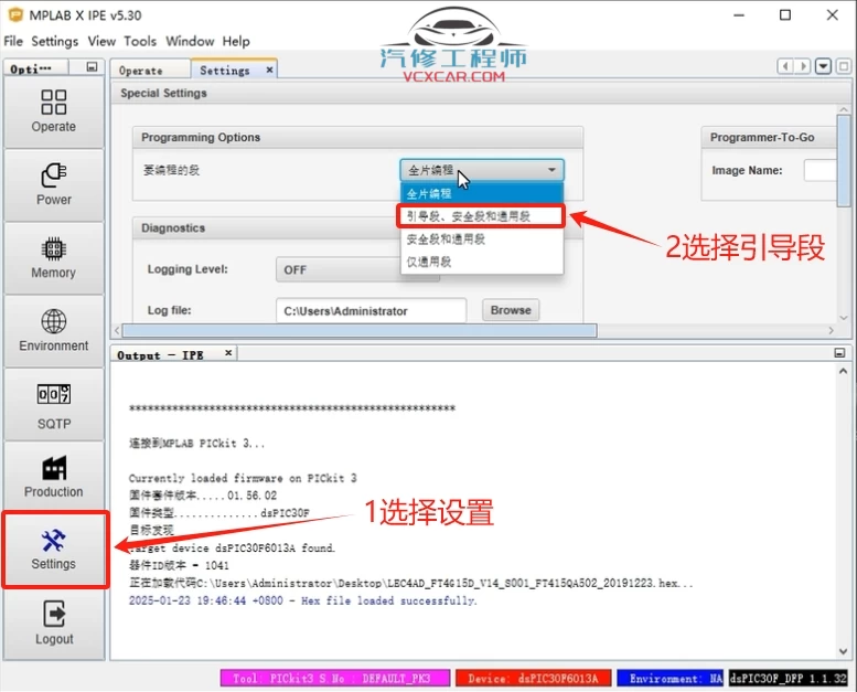 📂新能源 | 软件 2025 菱电MPLAB.IDE.v5.3新能源软件+安装方法+登录密码+数据刷写教程（900M）