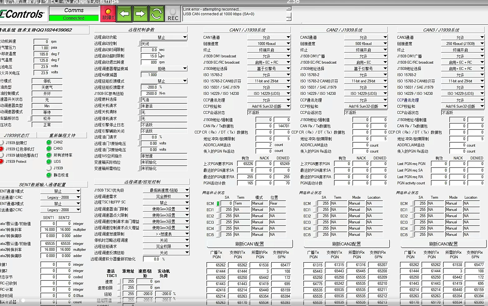 🎓[SVIP·积分] 重卡 | 资料 整理14：汇集10套 重卡天然气 数据优化 动力升级 诊断编程 故障案例 资深修车 维修课程（4000份 130G）