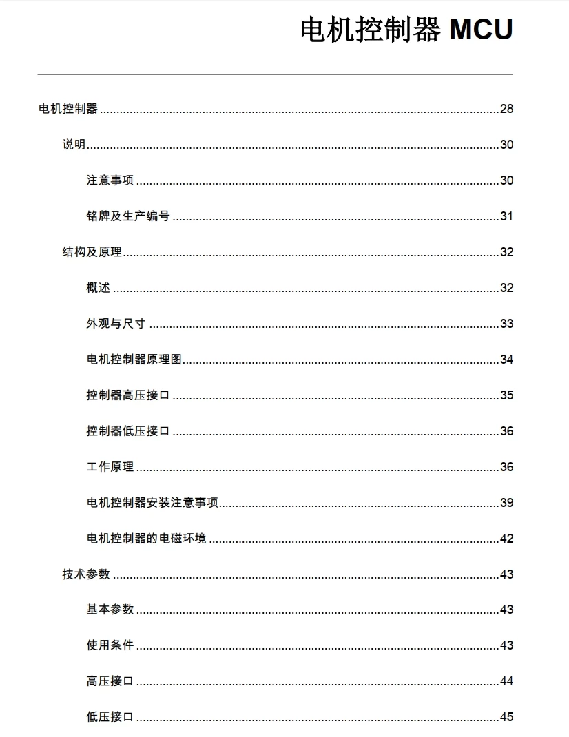 📂柴油车 | 资料 整理20：电喷标定逻辑+故障诊断+控制逻辑+针脚定义+原厂数据+未就绪资料（7500份 20.5G）