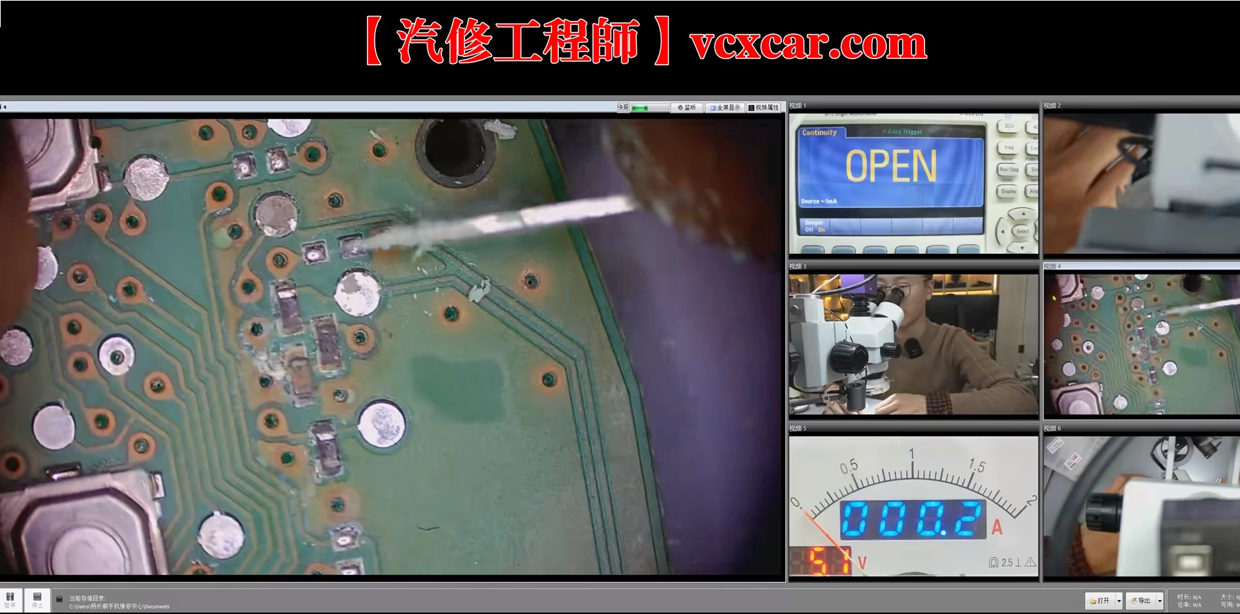 📂钥匙维修 | 教程 汽车钥匙维修 主板维修 直播实操作视频 配课件_34节 (8G）[奔驰 迈巴赫 AMG 宝马 奥迪 路虎 林肯 别克]