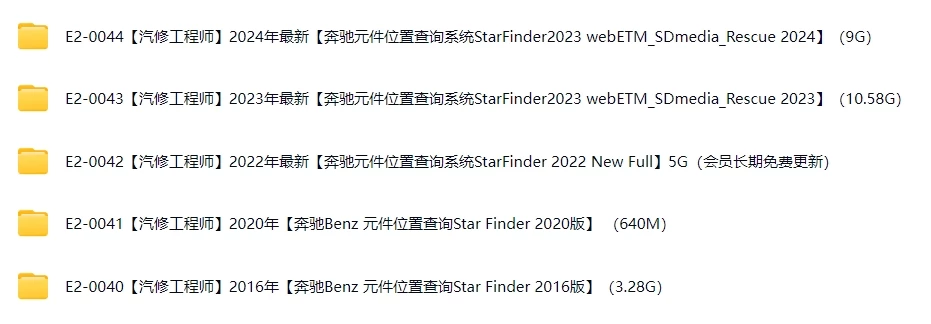 📂奔驰Benz | 元件位置 2024年最新 奔驰元件位置查询系统StarFinder webETM 2024（9G）