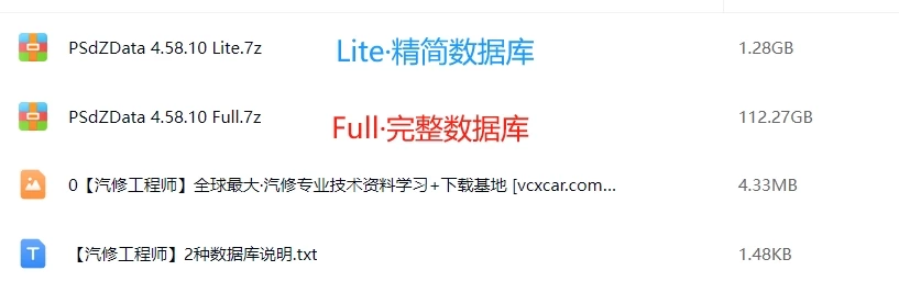 📂宝马BMW | 编程数据 2026.2 宝马编程数据库PSdZData v.4.58.10 Full完整版+Lite精简版 瑞金ISTA/工程师E-sys专用(300G)