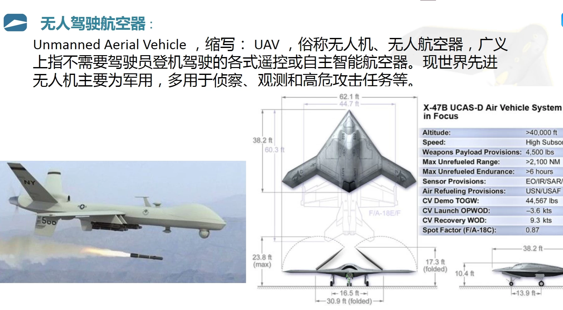 🟥[SVIP·专享] 大疆无人机 从入门到精通 最详细基础飞行原理+避障+编程+编队技术（149份 1.4G）