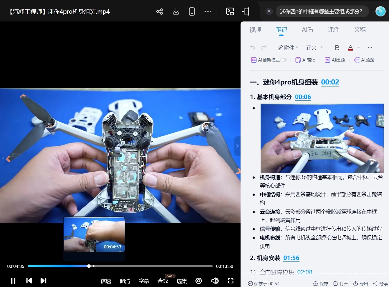 🟥[SVIP·专享] 2025 大疆DJI 最全无人机 机身/云台 手把手教拆解+组装视频教程_20集（50.4G）[Air2s 精灵4p 迷你2 迷你3 迷你4pro 御1 御2 御3]