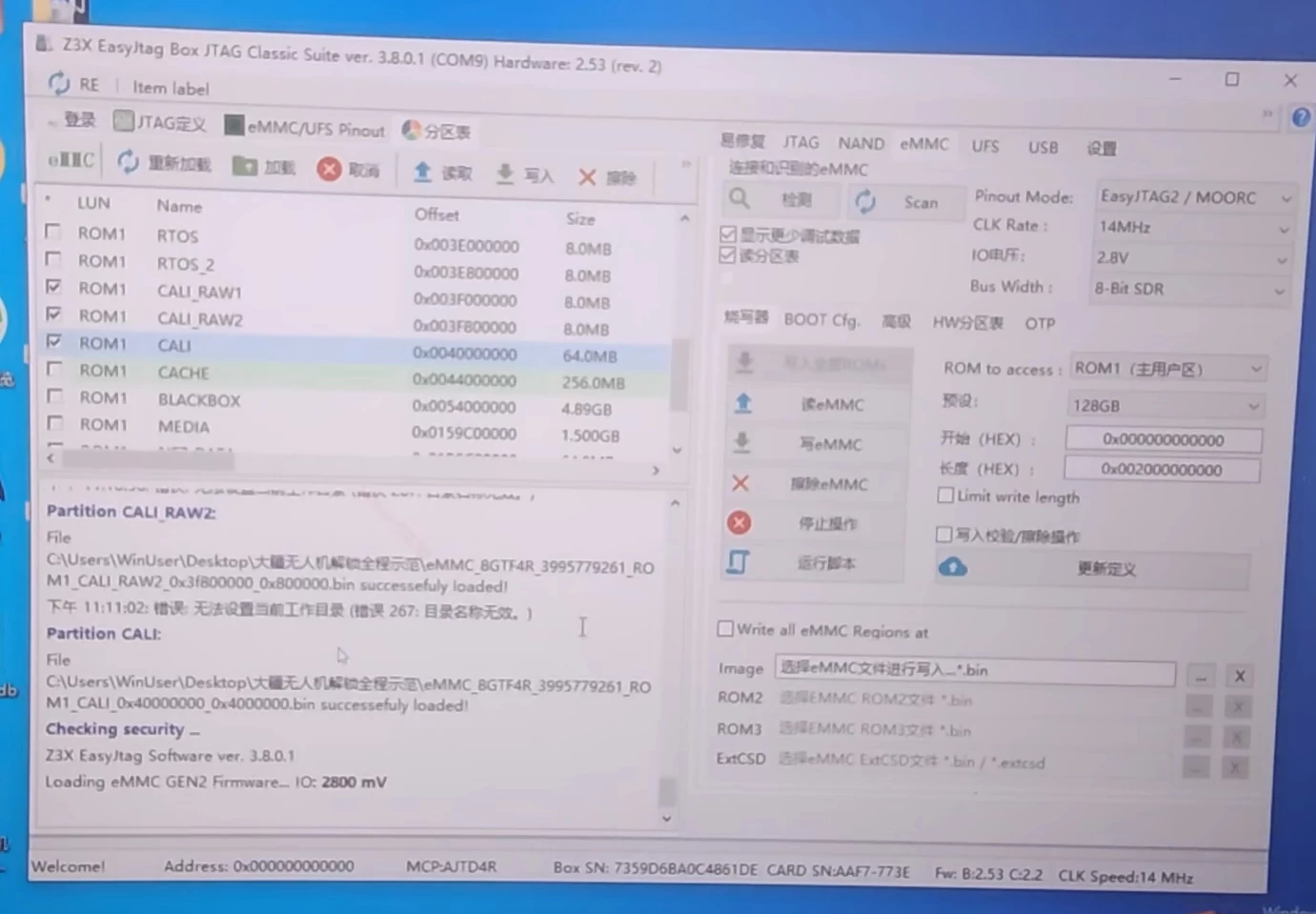 🟥[SVIP·专享] 2024 大疆DJI 无人机拆换CPU 主板 芯片 解锁 翻新 标定 消错 编程 遥控 电调 故障等（63G）