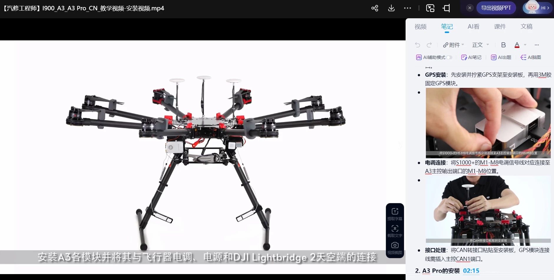🟥[SVIP·专享] 2025 大疆DJI无人机 专业级全系 维修+拆卸+组装 培训视频课程_350集（50G）[Air Mini Om 精灵 悟 晓 御 农业 如风 如影 特洛伊 测绘 穿越机 飞控 机场 机甲大师 口袋云台]