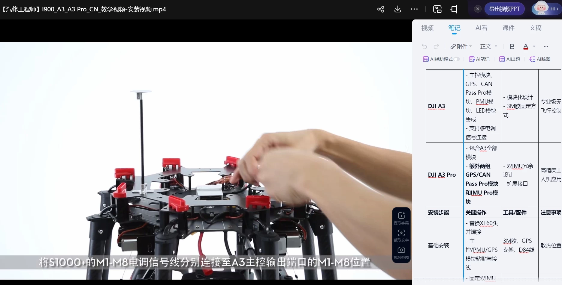 🟥[SVIP·专享] 2025 大疆DJI无人机 专业级全系 维修+拆卸+组装 培训视频课程_350集（50G）[Air Mini Om 精灵 悟 晓 御 农业 如风 如影 特洛伊 测绘 穿越机 飞控 机场 机甲大师 口袋云台]