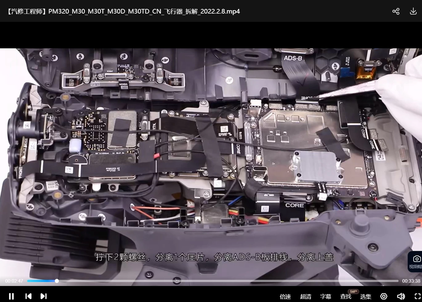 🟥[SVIP·专享] 2025 大疆DJI无人机 专业级全系 维修+拆卸+组装 培训视频课程_350集（50G）[Air Mini Om 精灵 悟 晓 御 农业 如风 如影 特洛伊 测绘 穿越机 飞控 机场 机甲大师 口袋云台]