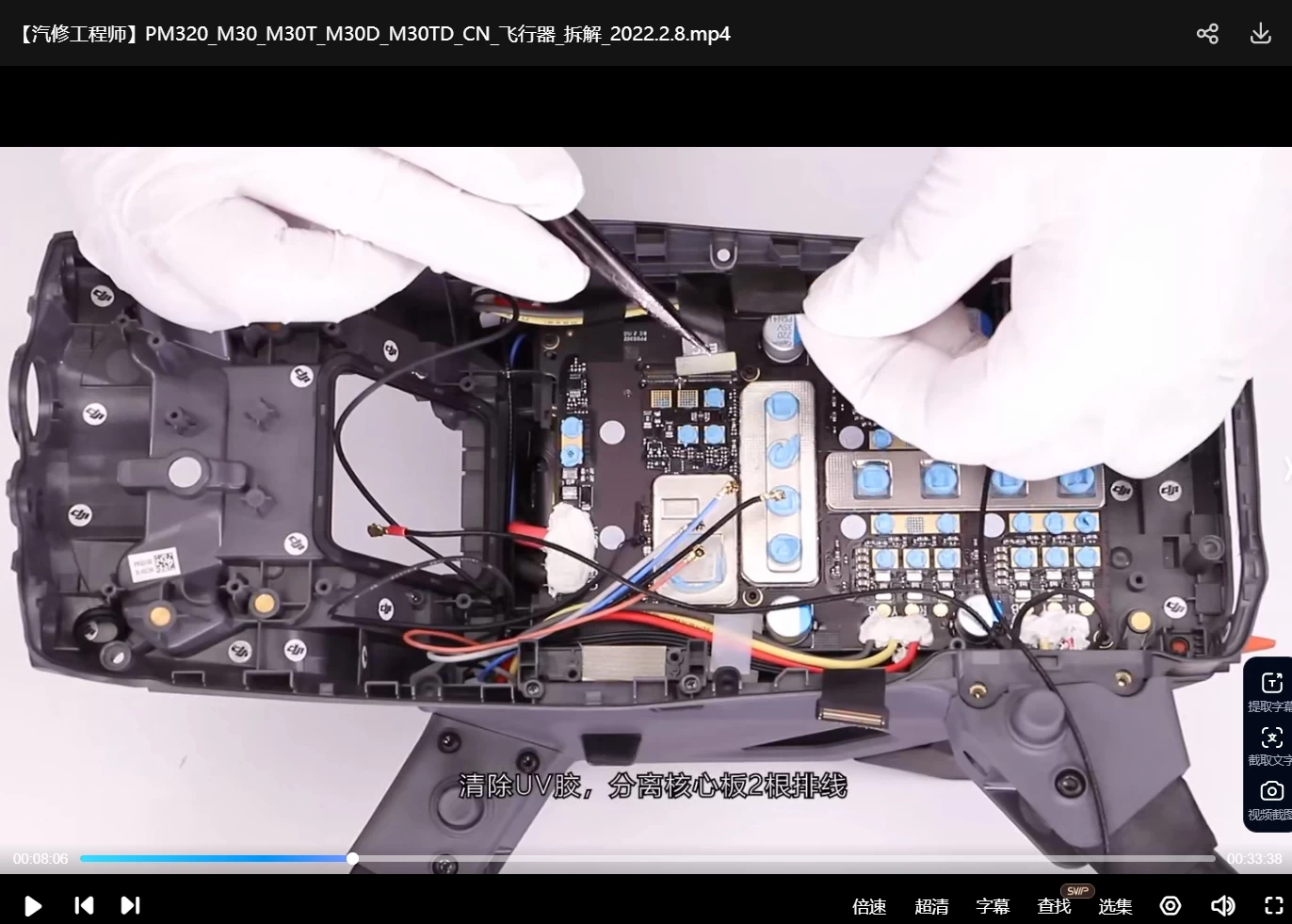 🟥[SVIP·专享] 2025 大疆DJI无人机 专业级全系 维修+拆卸+组装 培训视频课程_350集（50G）[Air Mini Om 精灵 悟 晓 御 农业 如风 如影 特洛伊 测绘 穿越机 飞控 机场 机甲大师 口袋云台]