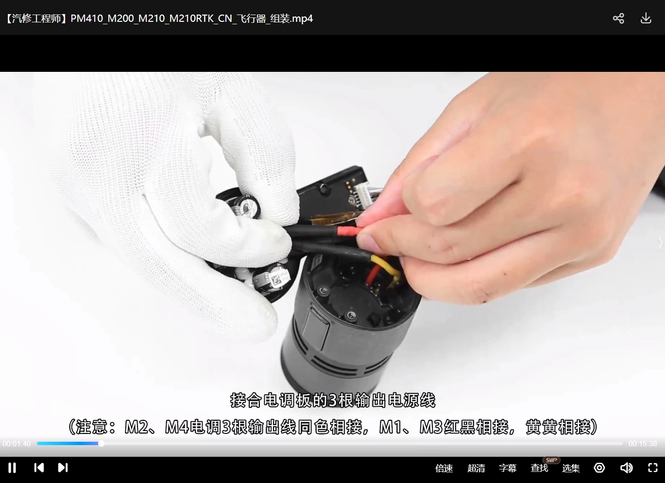 🟥[SVIP·专享] 2025 大疆DJI无人机 专业级全系 维修+拆卸+组装 培训视频课程_350集（50G）[Air Mini Om 精灵 悟 晓 御 农业 如风 如影 特洛伊 测绘 穿越机 飞控 机场 机甲大师 口袋云台]