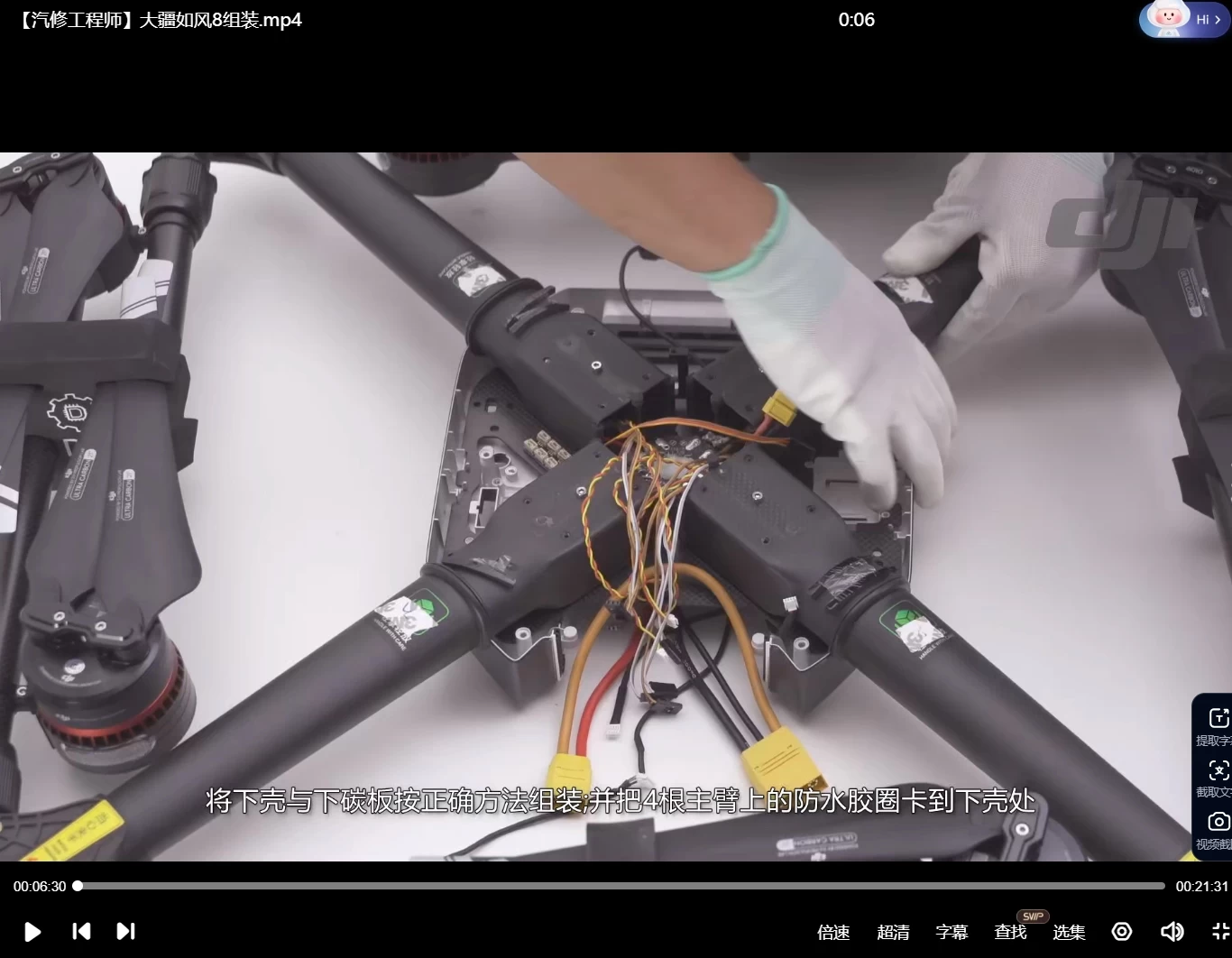 🟥[SVIP·专享] 2025 大疆DJI无人机 专业级全系 维修+拆卸+组装 培训视频课程_350集（50G）[Air Mini Om 精灵 悟 晓 御 农业 如风 如影 特洛伊 测绘 穿越机 飞控 机场 机甲大师 口袋云台]