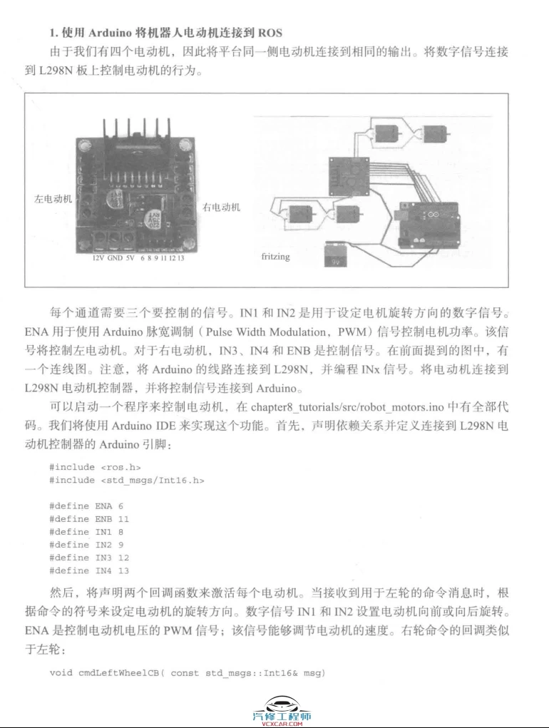 🟥[SVIP·专享] 2017 ROS机器人高效编程 入门架构+调试工具+建模仿真+导航功能+视觉+点云_第3版（338页 56M）