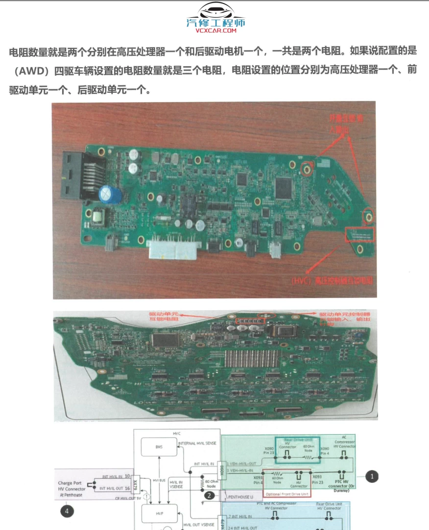 🎓[SVIP·积分资料] 最新特斯拉Tesla 专检ToolBox3诊断+解锁上电+高压电池+数据流+热泵冷却系统 详细上手教程（76页）