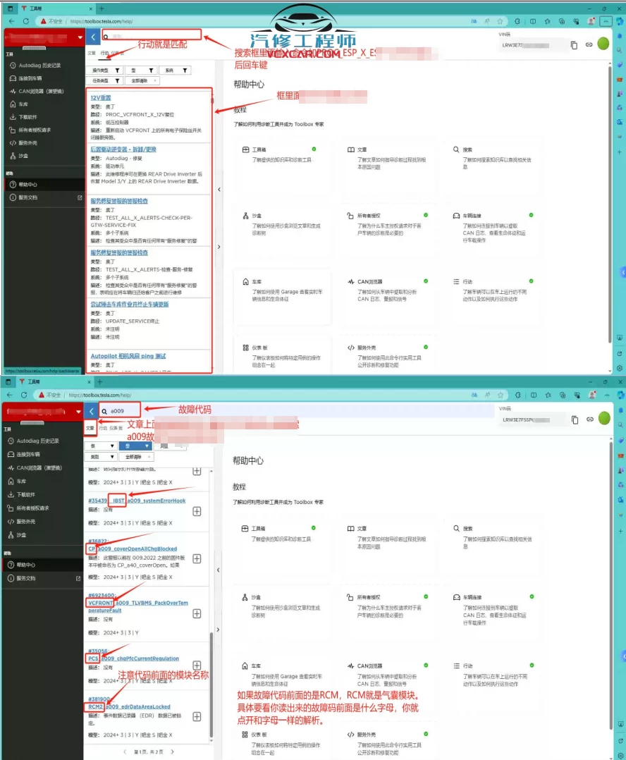 🎓[SVIP·积分资料] 最新特斯拉Tesla 专检ToolBox3诊断+解锁上电+高压电池+数据流+热泵冷却系统 详细上手教程（76页）